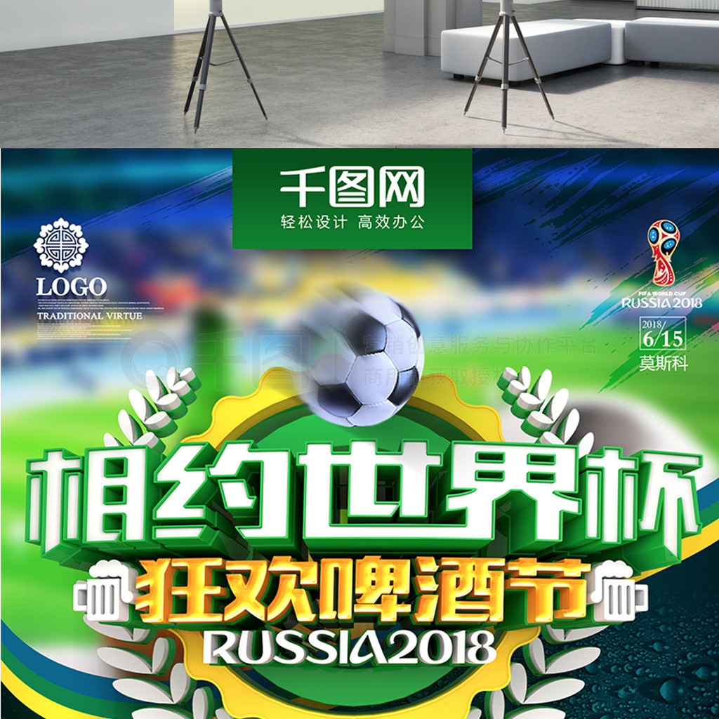 度和战术