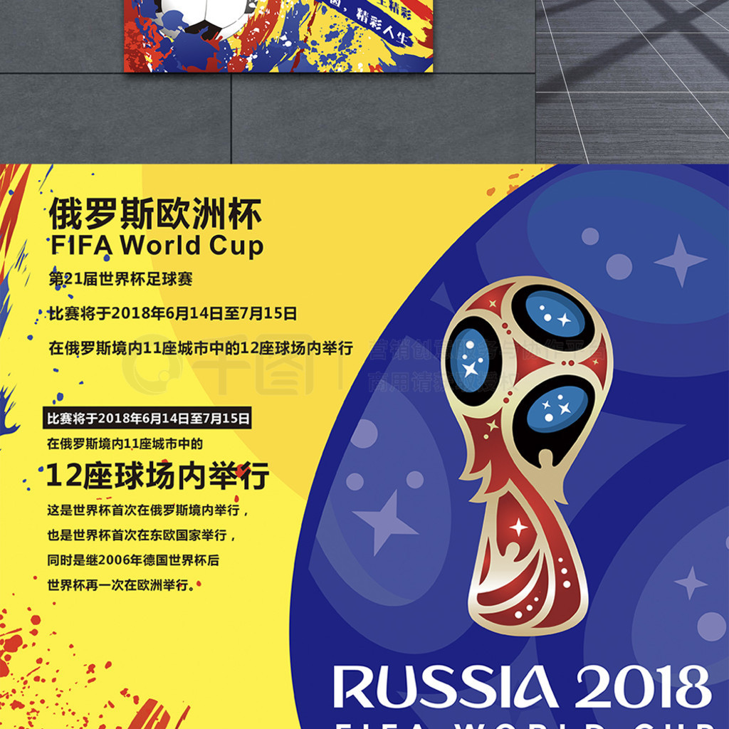 分锁定胜局