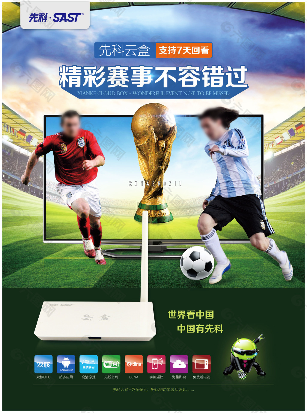沃的加盟不