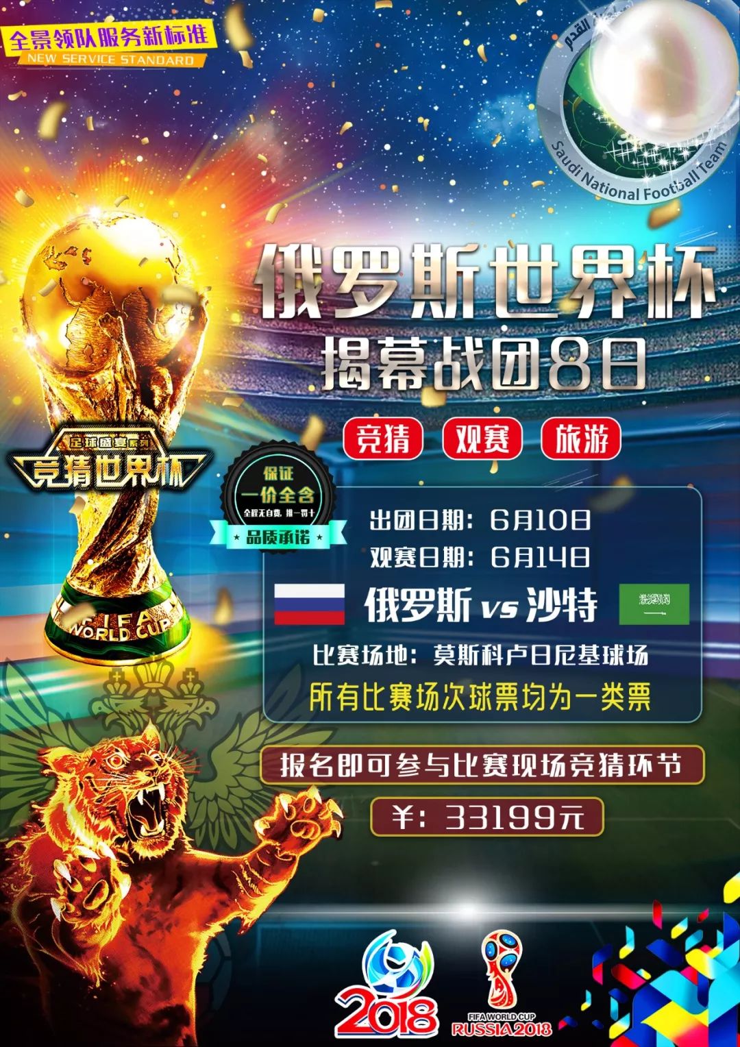 数次获得